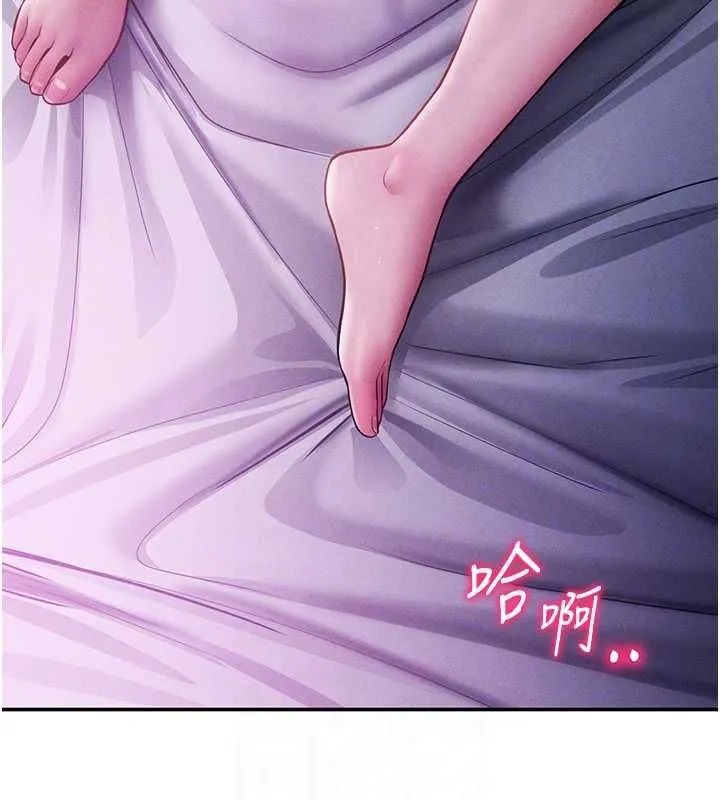 私密视角 第74話-與阿姨的約會 第116页