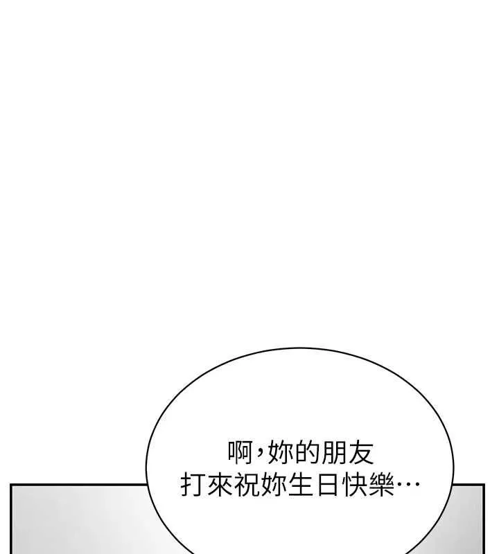 私密视角 第74話-與阿姨的約會 第13页