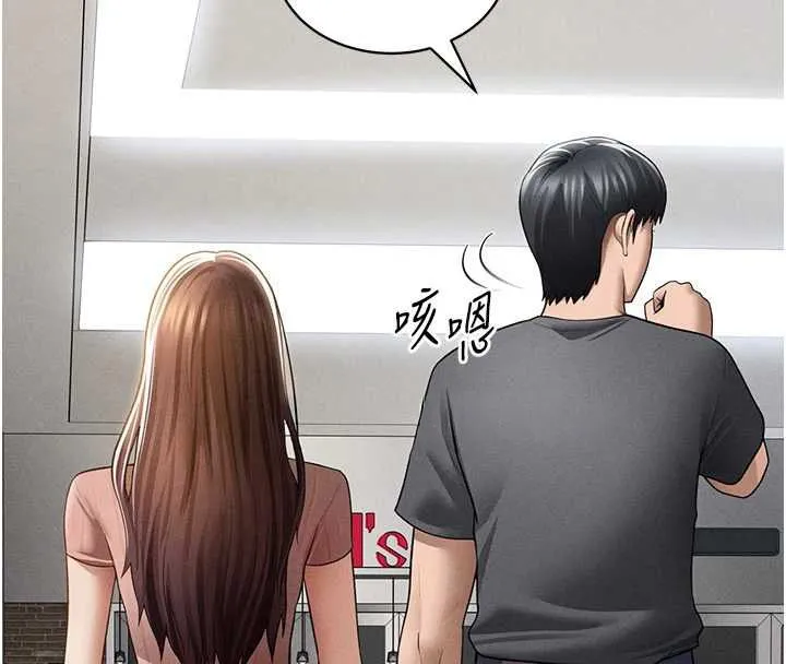 私密视角 第74話-與阿姨的約會 第77页