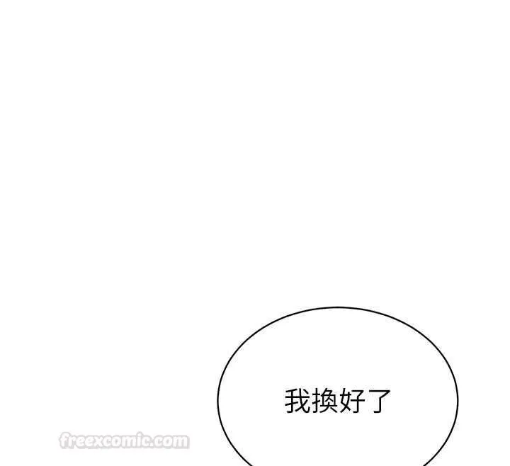 私密视角 第74話-與阿姨的約會 第56页
