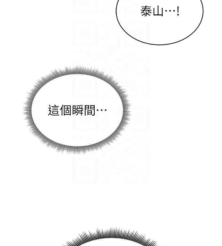私密视角 第74話-與阿姨的約會 第90页
