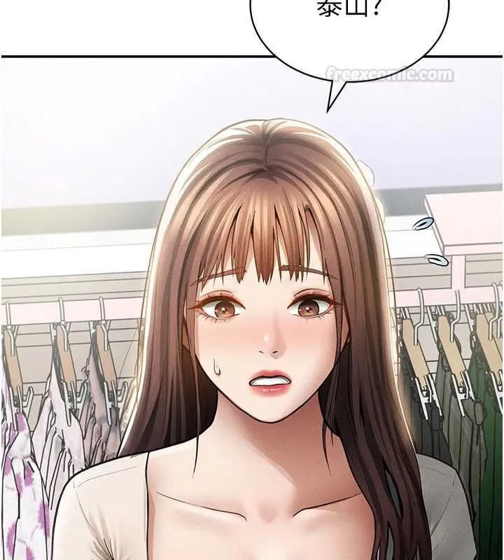 私密视角 第74話-與阿姨的約會 第42页