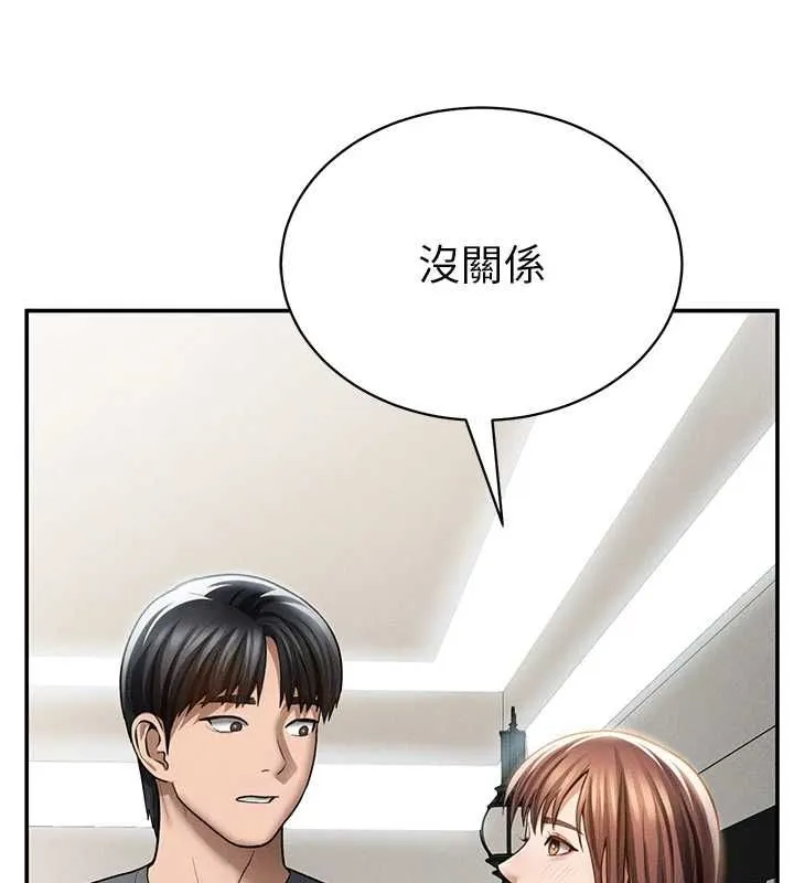 私密视角 第74話-與阿姨的約會 第106页