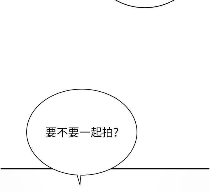私密视角 第74話-與阿姨的約會 第85页