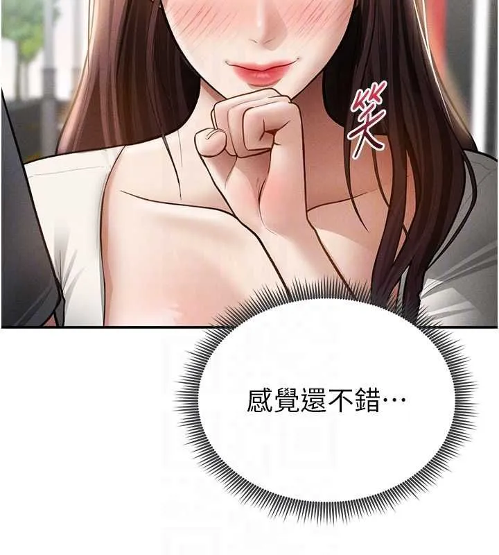 私密视角 第74話-與阿姨的約會 第38页