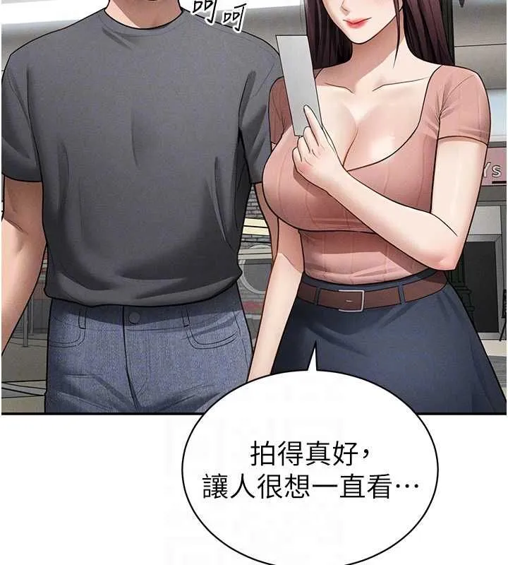 私密视角 第74話-與阿姨的約會 第103页