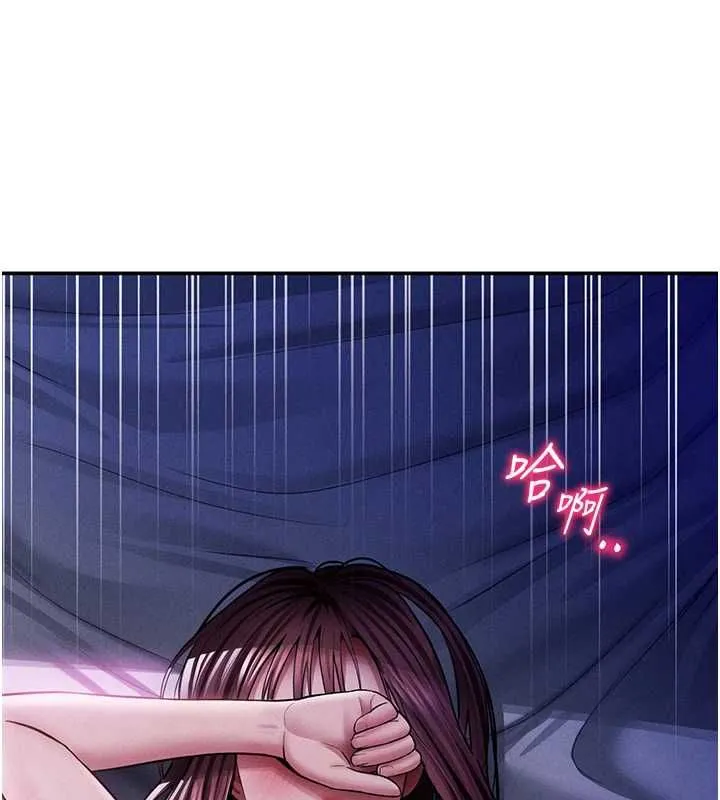 私密视角 第74話-與阿姨的約會 第113页