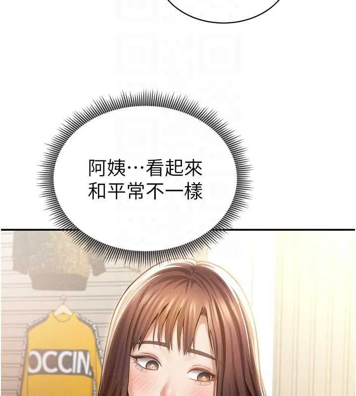 私密视角 第74話-與阿姨的約會 第69页