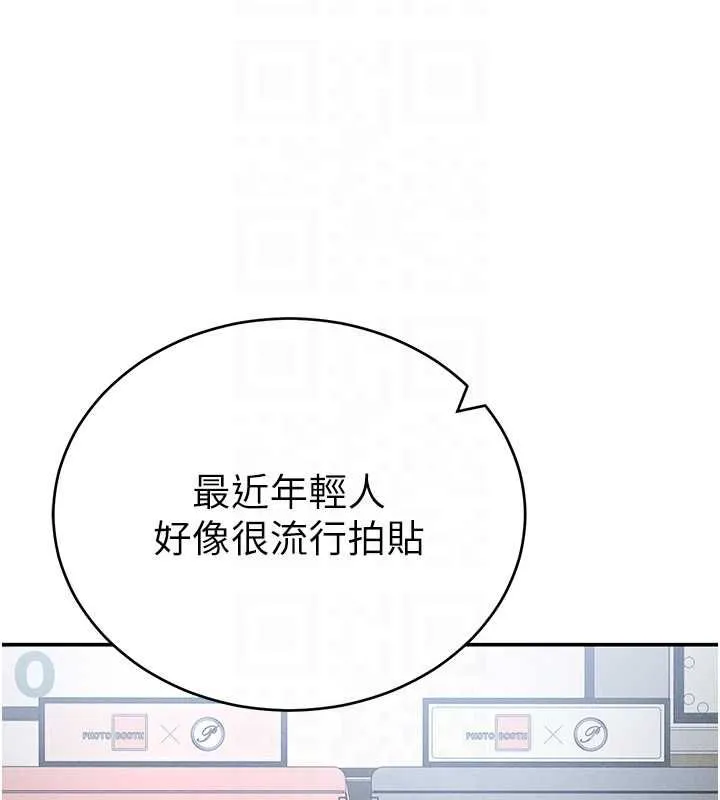 私密视角 第74話-與阿姨的約會 第83页