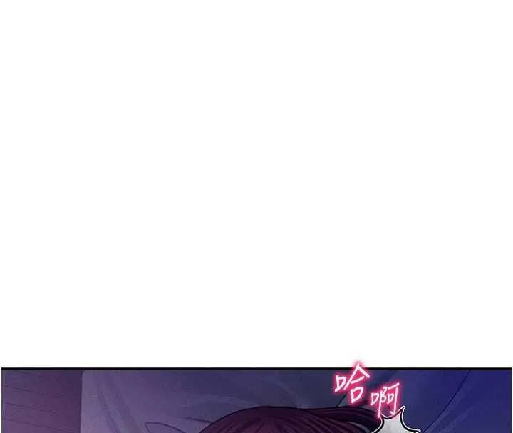 私密视角 第74話-與阿姨的約會 第129页