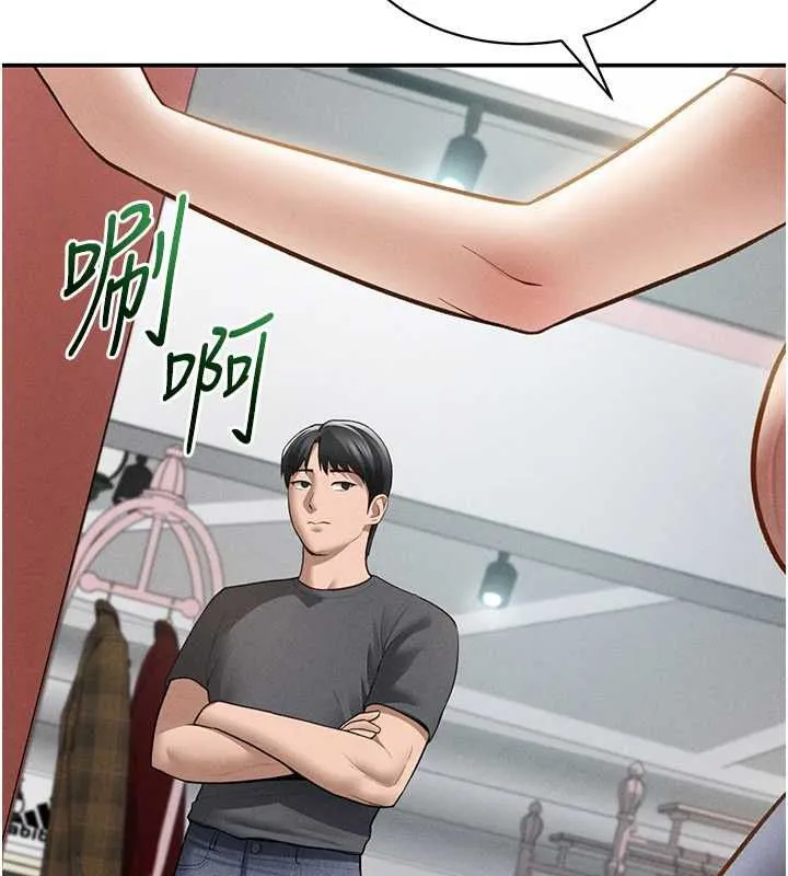 私密视角 第74話-與阿姨的約會 第57页
