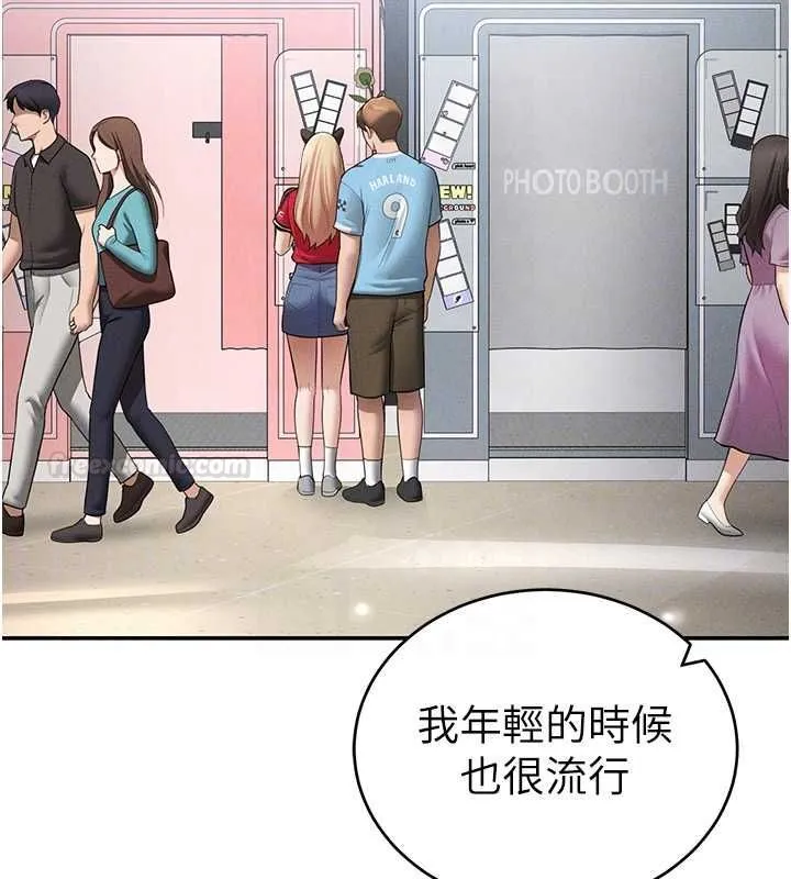 私密视角 第74話-與阿姨的約會 第84页