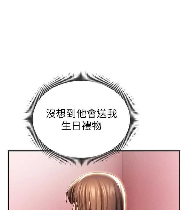 私密视角 第74話-與阿姨的約會 第51页