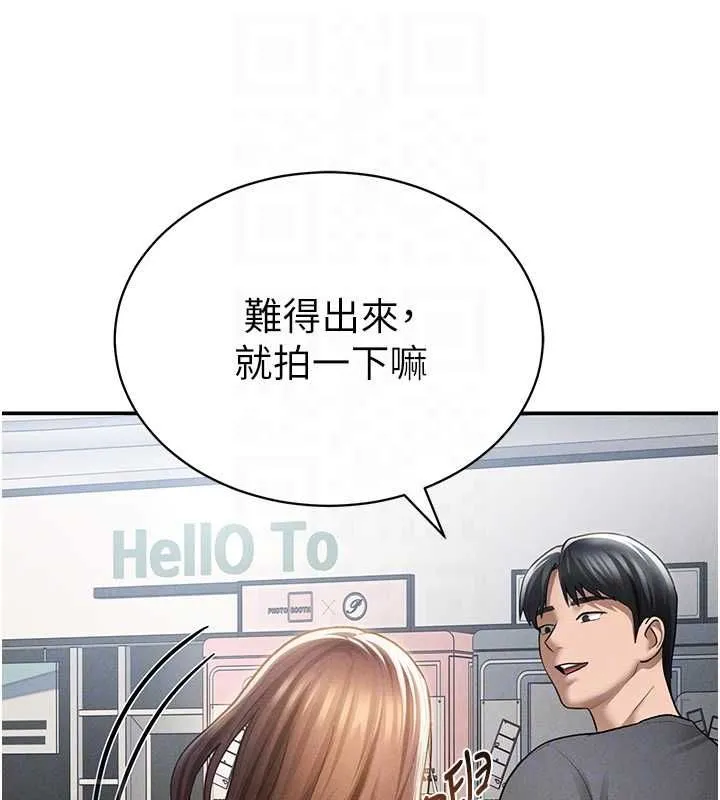 私密视角 第74話-與阿姨的約會 第88页
