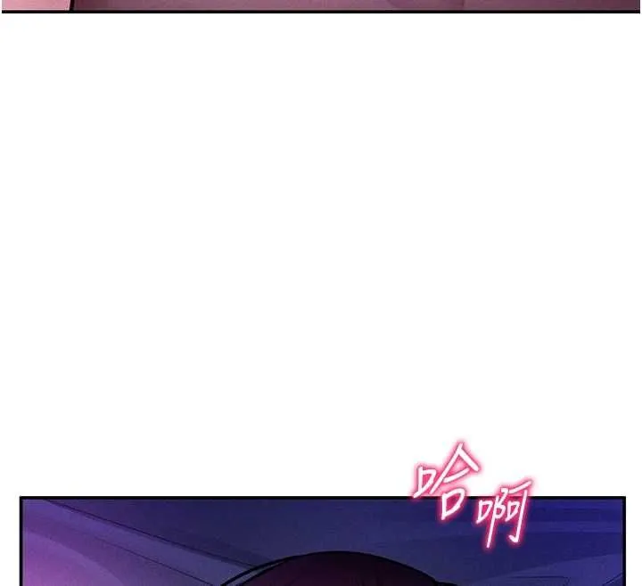 私密视角 第74話-與阿姨的約會 第137页