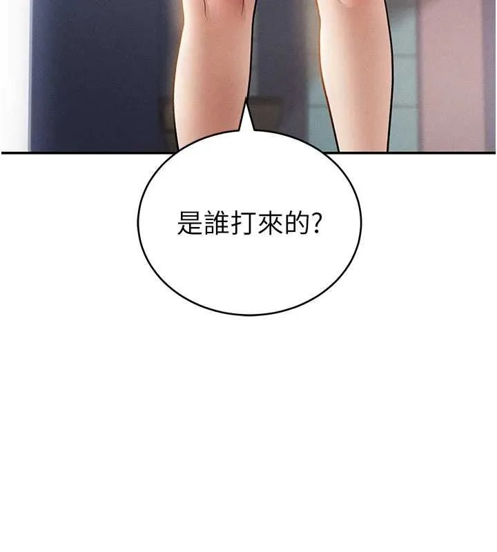 私密视角 第74話-與阿姨的約會 第9页