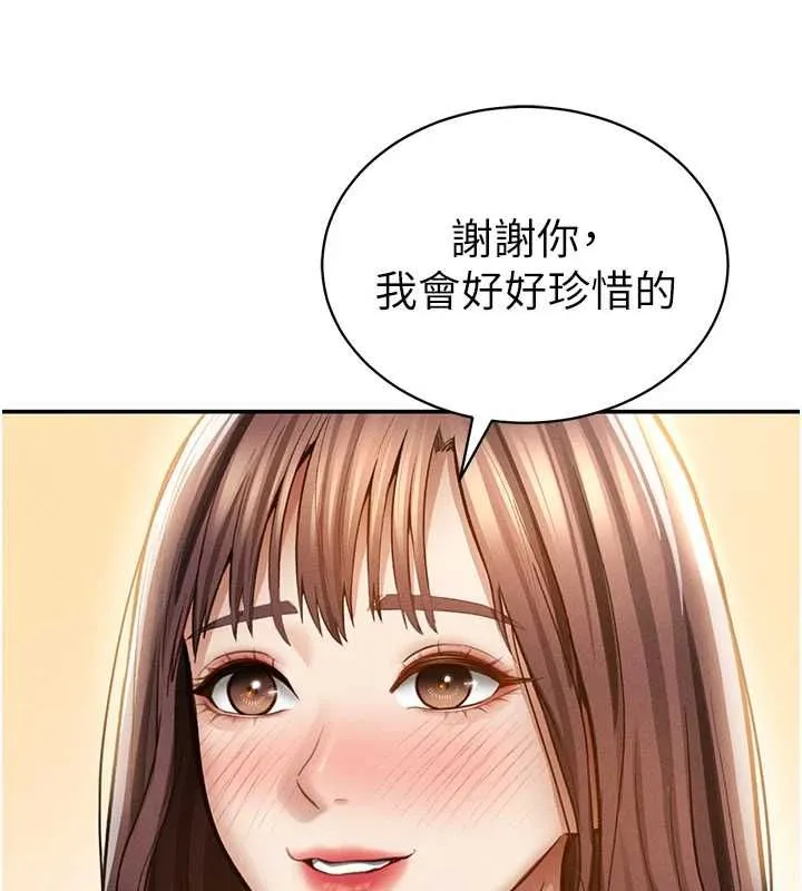 私密视角 第74話-與阿姨的約會 第47页