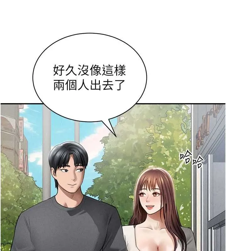 私密视角 第74話-與阿姨的約會 第29页