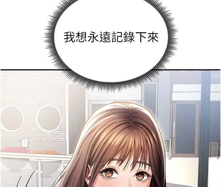 私密视角 第74話-與阿姨的約會 第91页