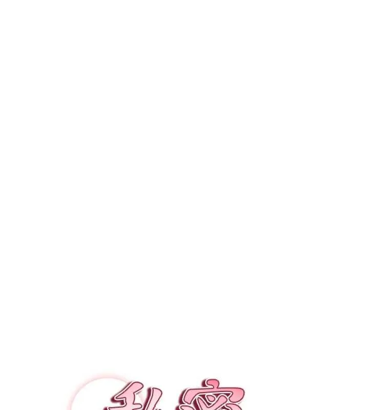私密视角 第74話-與阿姨的約會 第10页