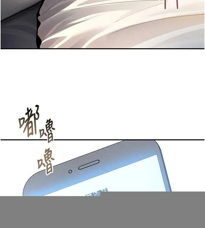 私密视角 第27話-被教授吃乾抹淨 第127页