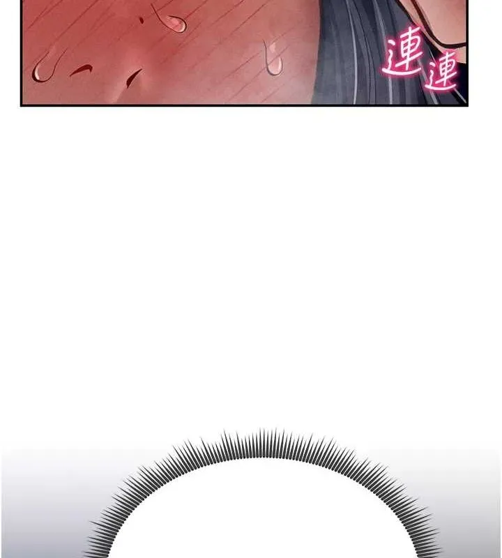 私密视角 第27話-被教授吃乾抹淨 第9页