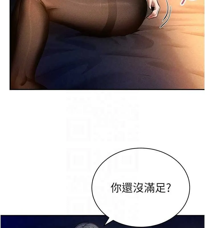 私密视角 第27話-被教授吃乾抹淨 第19页