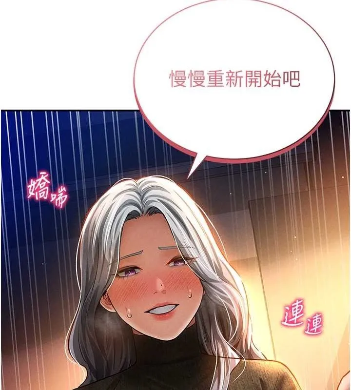私密视角 第27話-被教授吃乾抹淨 第90页