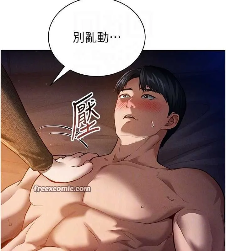 私密视角 第27話-被教授吃乾抹淨 第32页