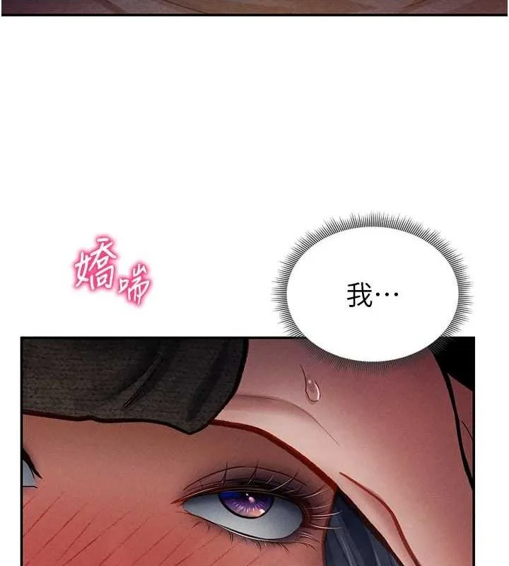 私密视角 第27話-被教授吃乾抹淨 第8页