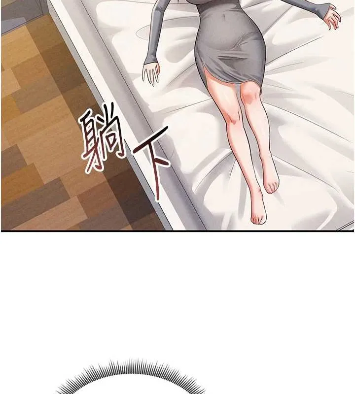 私密视角 第27話-被教授吃乾抹淨 第111页