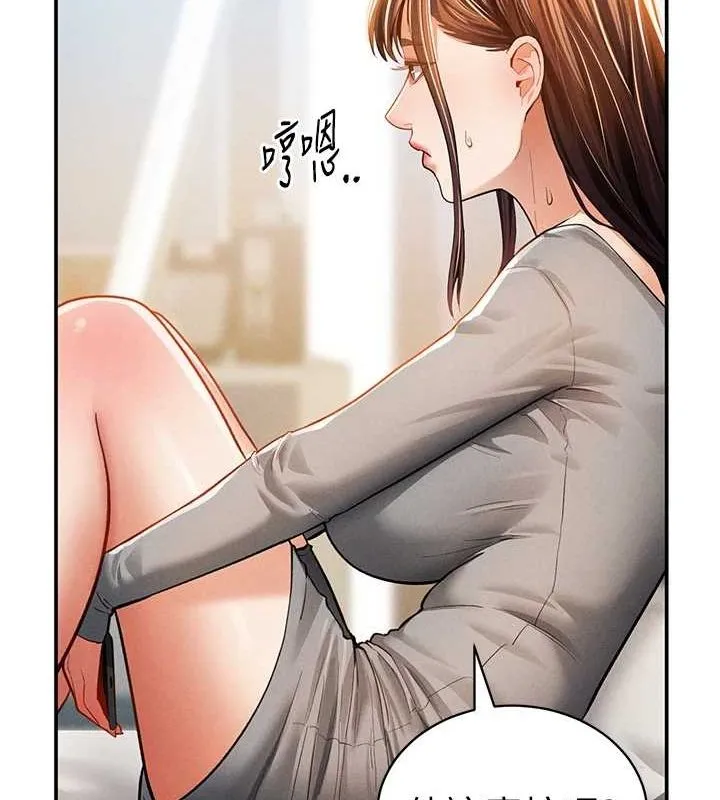 私密视角 第27話-被教授吃乾抹淨 第103页