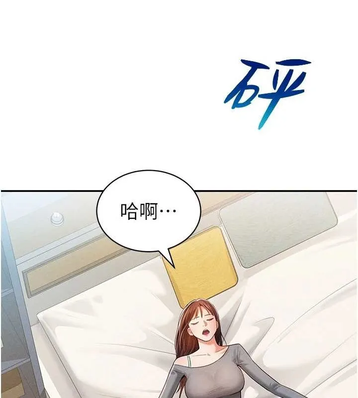 私密视角 第27話-被教授吃乾抹淨 第110页