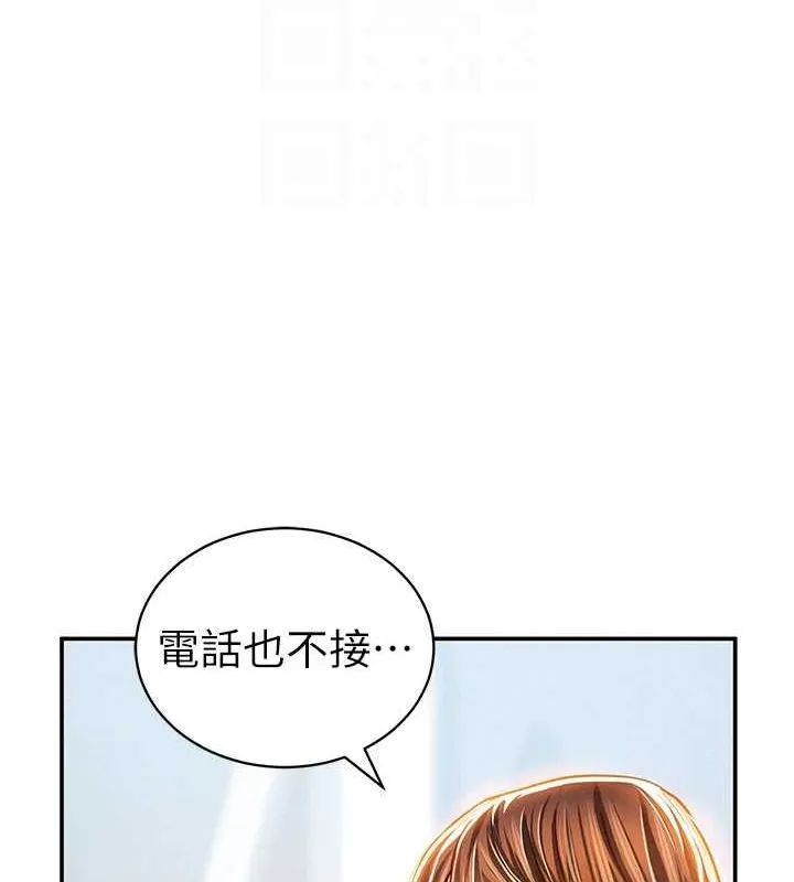 私密视角 第27話-被教授吃乾抹淨 第102页