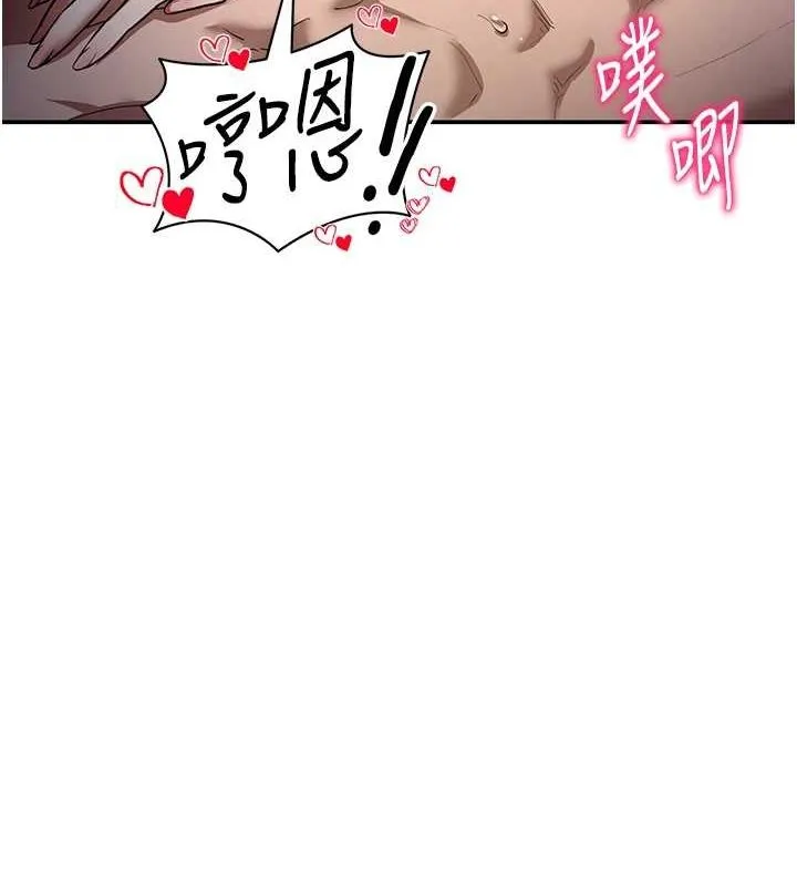 私密视角 第27話-被教授吃乾抹淨 第65页