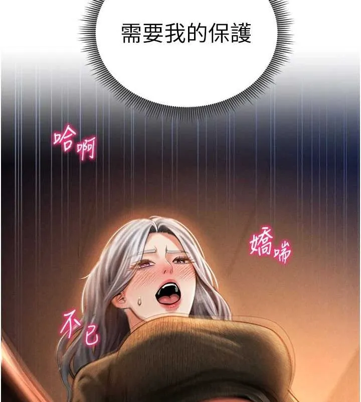 私密视角 第27話-被教授吃乾抹淨 第137页