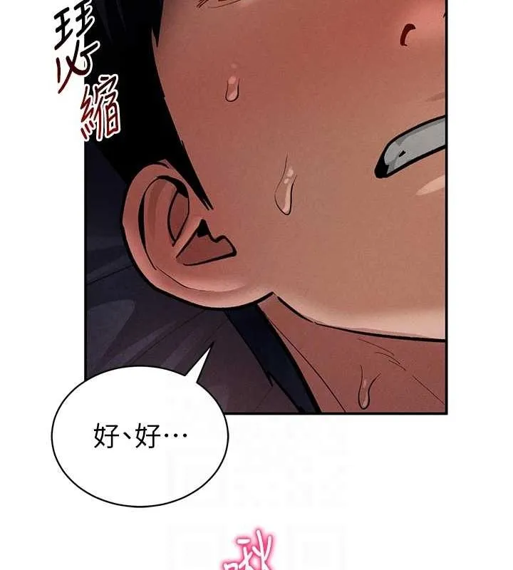私密视角 第27話-被教授吃乾抹淨 第77页