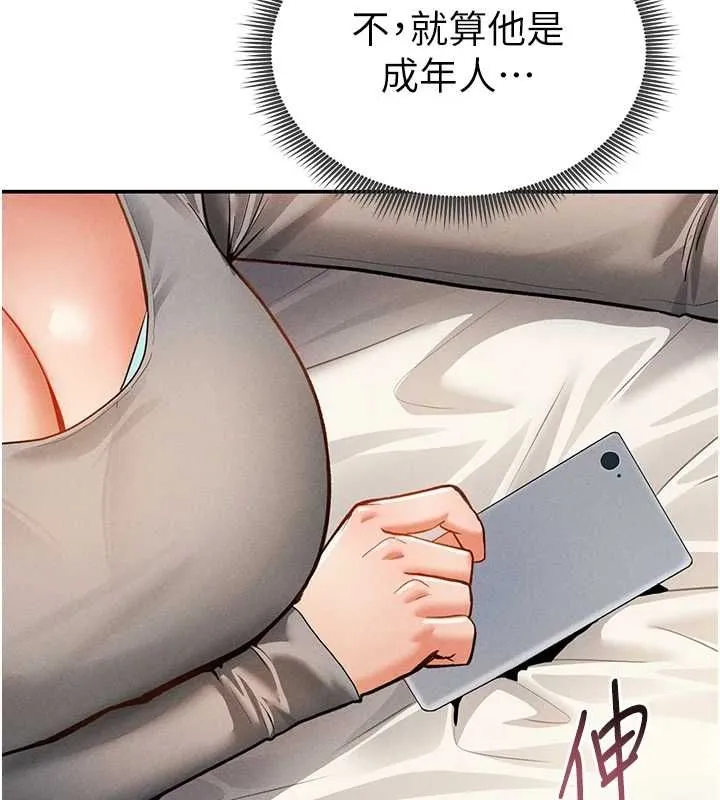 私密视角 第27話-被教授吃乾抹淨 第126页