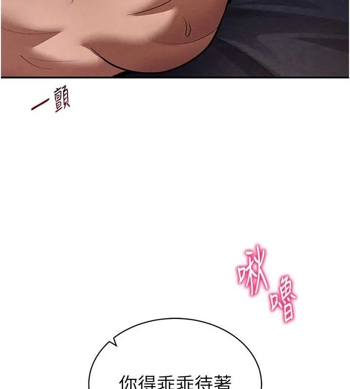 私密视角 第27話-被教授吃乾抹淨 第75页