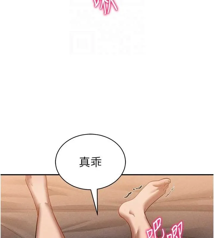 私密视角 第27話-被教授吃乾抹淨 第78页