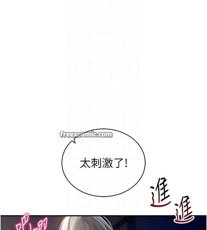 私密视角 第27話-被教授吃乾抹淨 第48页