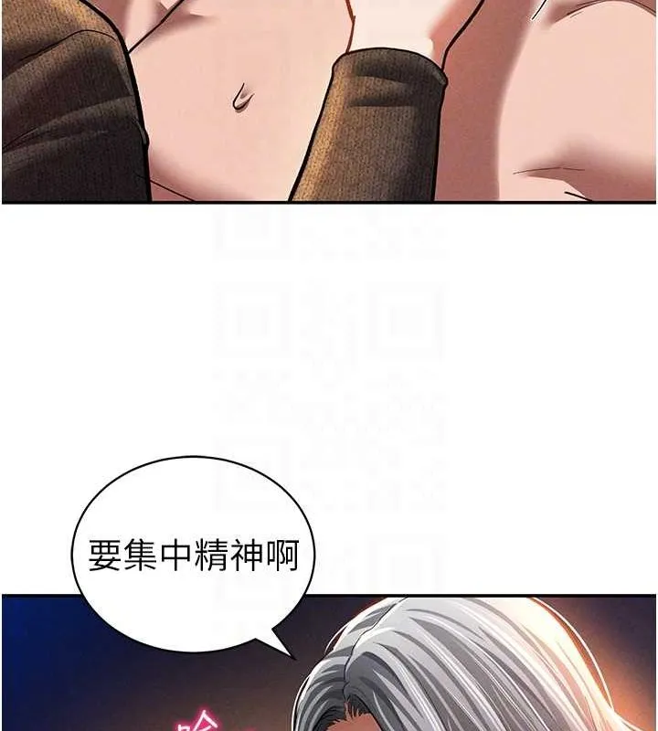私密视角 第27話-被教授吃乾抹淨 第83页