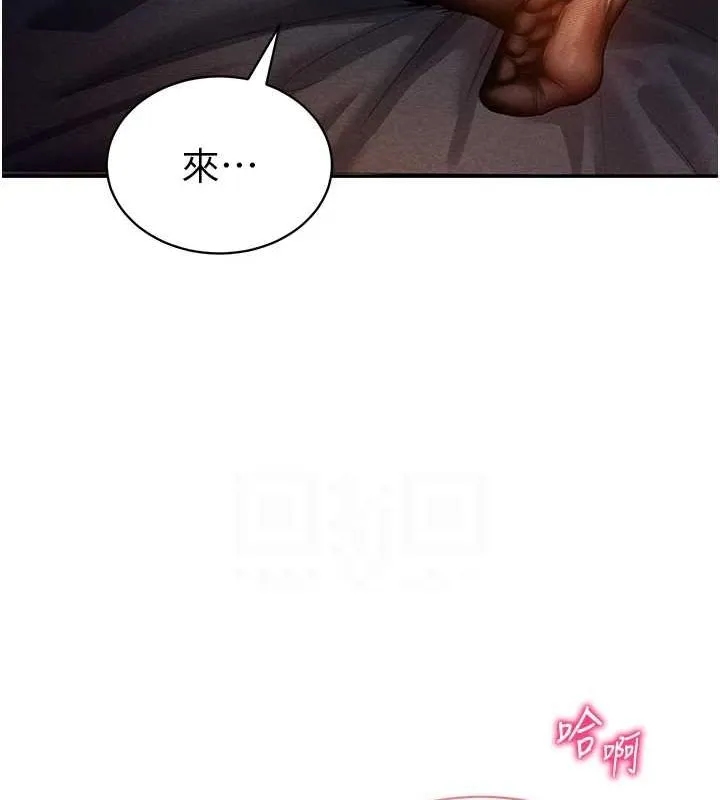 私密视角 第27話-被教授吃乾抹淨 第89页