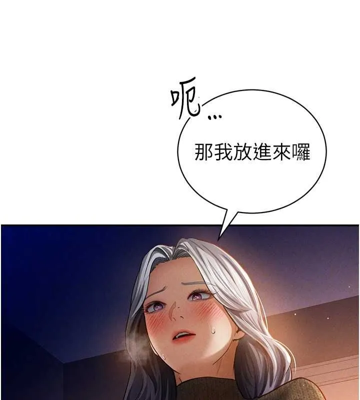 私密视角 第27話-被教授吃乾抹淨 第35页