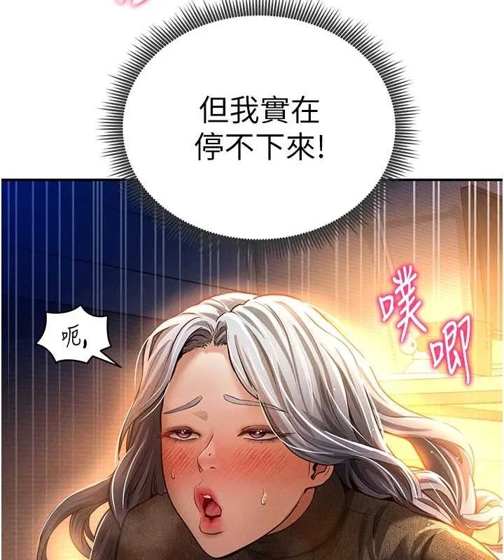 私密视角 第27話-被教授吃乾抹淨 第63页