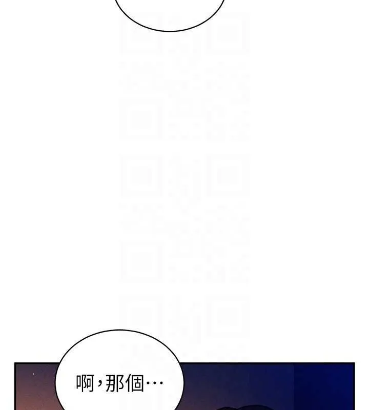 私密视角 第27話-被教授吃乾抹淨 第21页