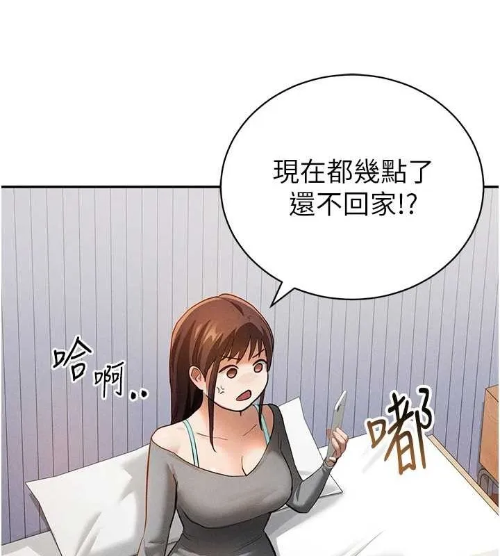 私密视角 第27話-被教授吃乾抹淨 第100页