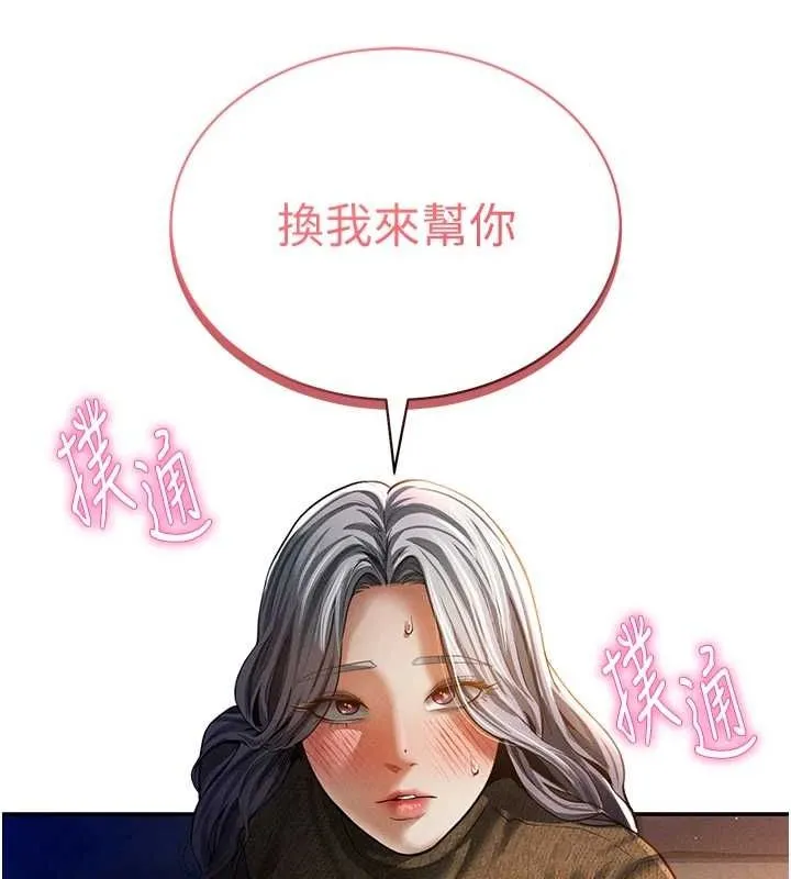 私密视角 第27話-被教授吃乾抹淨 第25页