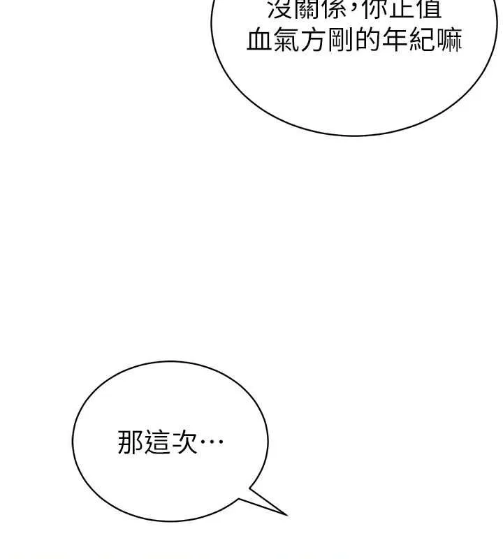 私密视角 第27話-被教授吃乾抹淨 第23页