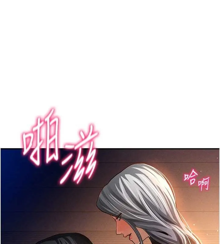 私密视角 第27話-被教授吃乾抹淨 第87页